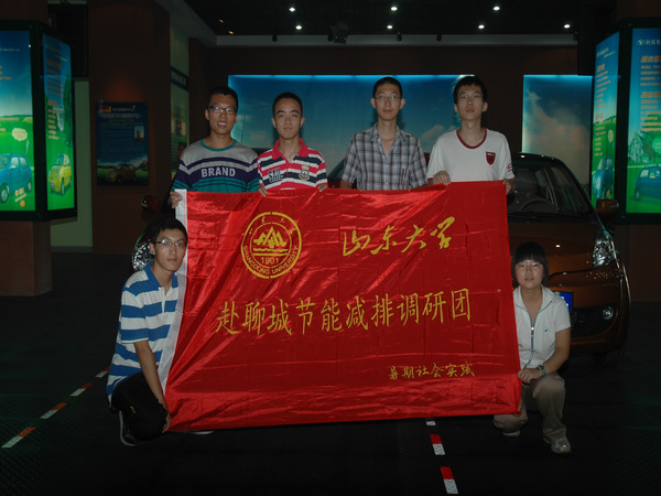 山东大学大学生暑假期间在aoa体育（中国）科普教育基地参加社会科普实践活动